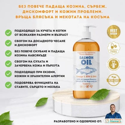 Артро Плюс и Масло от сьомга d-r Simeon Madzharov 